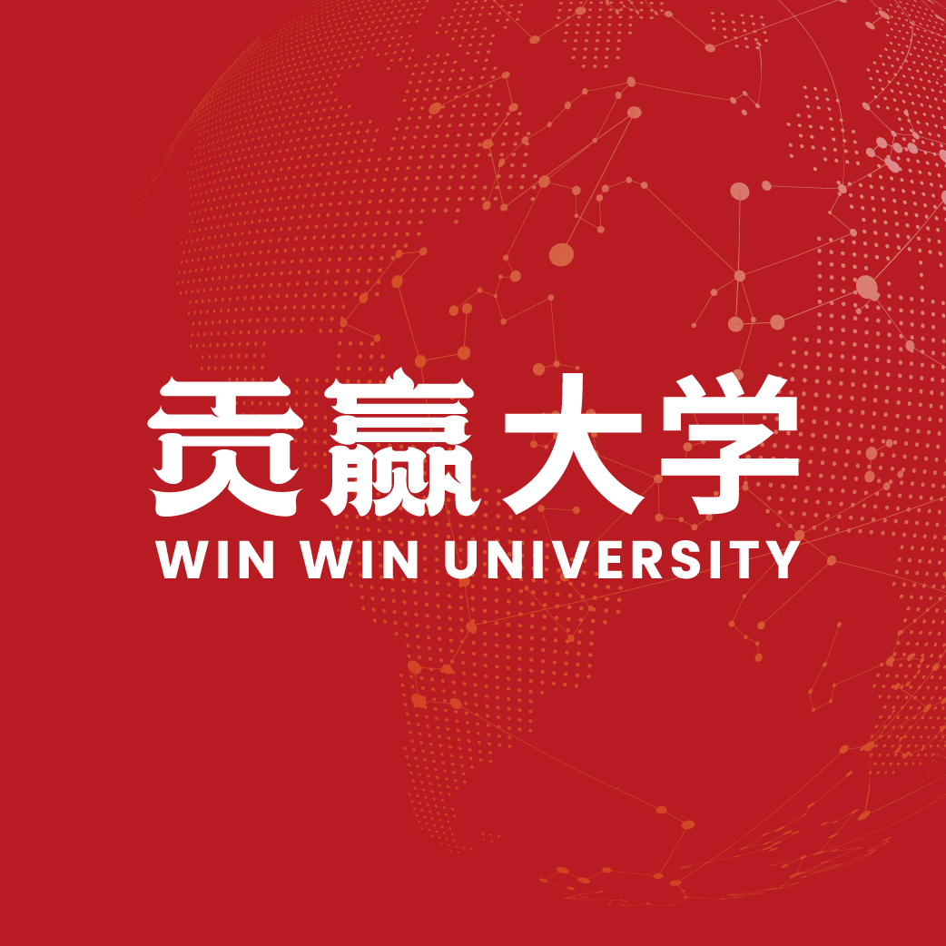 共赢大学