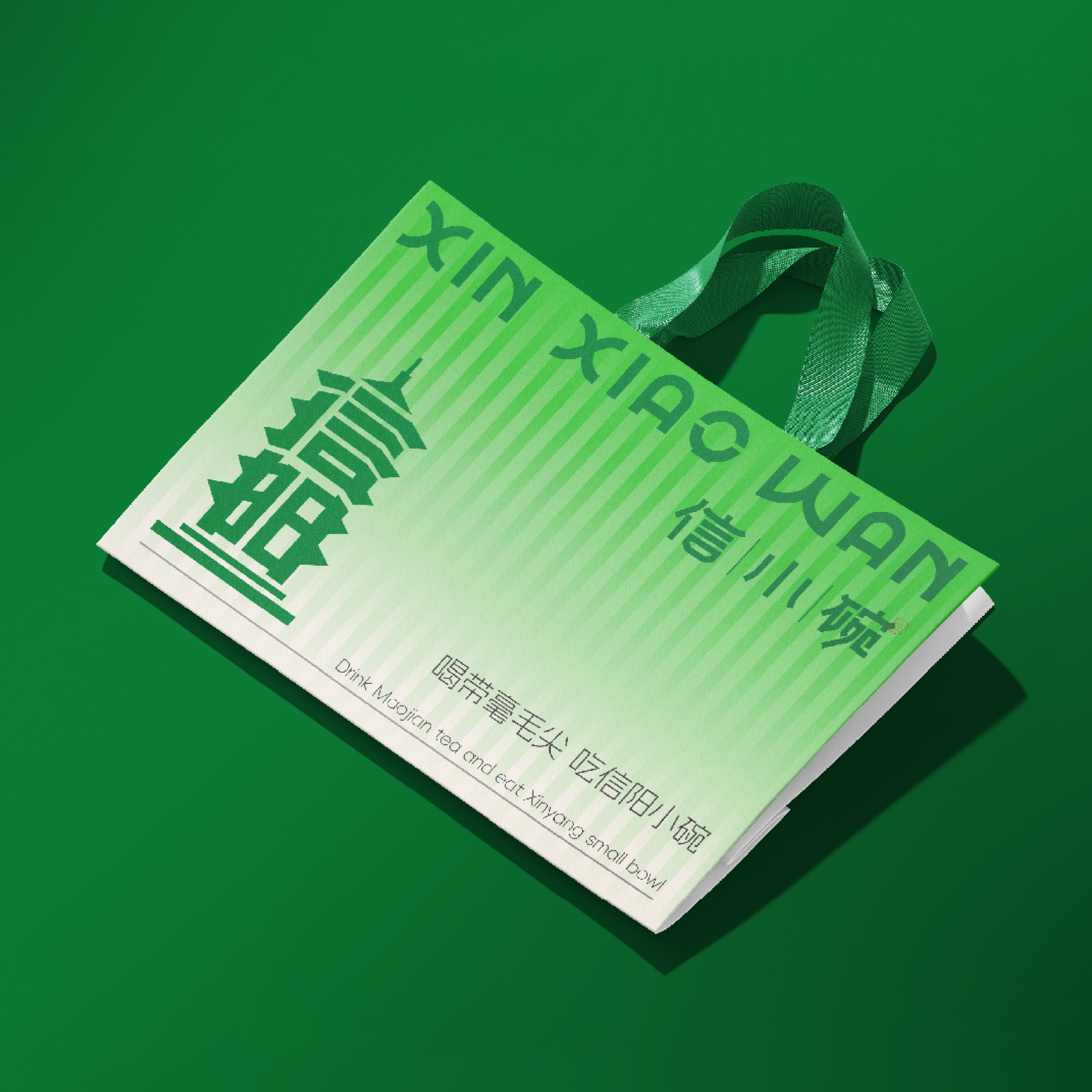 信小碗｜信阳菜中餐厅